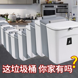 垃圾桶 分類垃圾桶 廚房垃圾桶 廚房垃圾桶 壁掛垃圾桶 有蓋垃圾桶 掛壁廚房垃圾桶家用廚櫃門帶蓋分類收納筒可懸掛拉蓋滑蓋