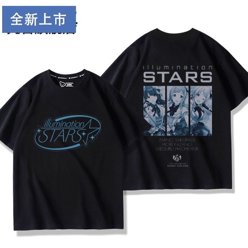 中部發貨熱銷新款 痛衣服偶像大師 閃耀色彩游戲周邊短袖T恤illumination STARS同款 動漫短袖T恤 男款潮