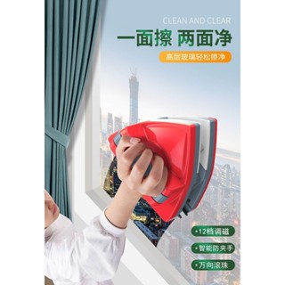 擦窗戶神器 擦窗器 擦窗機器人 洗窗戶神器 擦玻璃工具 玻璃清潔 強磁家用玻璃三層擦窗器雙層中空雙面高樓窗戶清潔工具刮