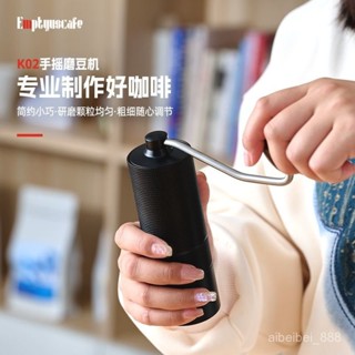 手搖磨豆機 手動磨豆機 研磨機 磨豆機 咖啡磨豆機 咖啡研磨機 手磨咖啡機 咖啡粉 太空鋁材質 磨咖啡豆手搖磨豆機K02