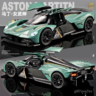【折扣連連🐕精品】1:32阿斯頓馬丁女武神閤金汽車模型模擬超跑男孩禮物兒童玩具車