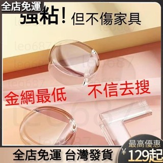 【闆娘推薦】 防撞角 透明矽膠防撞角 防撞條 桌角防撞保護套 防撞墊 兒童防撞角 防撞貼 防護墊 圓球防撞角 L型防撞角