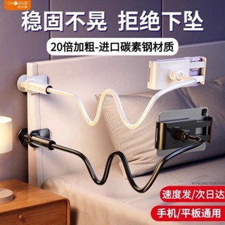 💧現48h出庫💧臺灣精品秋葉原床頭支架手機平闆通用可陞降拍照影片懶人追劇多功能支架
