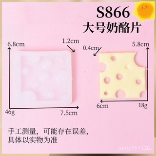 新店優惠🌸捏捏模具🌸矽膠模具 diy 矽膠 乳酪片閤集捏捏矽膠模具 翻糖巧克力蛋糕烘焙模具滴膠石膏模具 模具