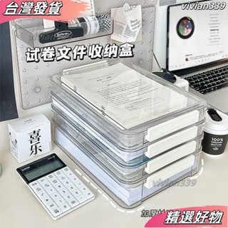 ❤店長推薦❤97%好評率加厚桌麵辦公室證件收納盒收納a4透明檔案盒置物架資料試捲整理盒 HLMY