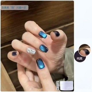 【桃園出貨】藍色玻璃珠貓眼指甲油膠年新款流行百搭那片海貓眼膠美甲店用