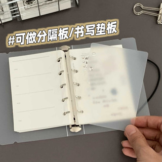 熱銷✨10片裝 M5A8卡冊擋板活頁內頁保護隔板墊板PP透明分類索引塑膠板