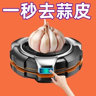 🔥熱銷🔥日本進口家用手動剝蒜器大蒜撥蒜頭去皮器去皮搓蒜器廚房剝蒜工具