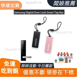 【臺灣發貨】三星電子門鎖智慧標籤鑰匙/SDS 射頻卡鑰匙