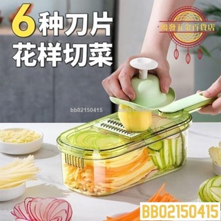 🔥優惠🔥【高效切菜】多功能刨絲器家用切絲廚房切片神器擦切片機切菜土豆絲Y2559689