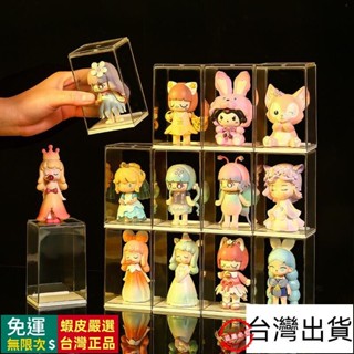 🔥臺灣出貨🔥 「家居」手辦收納展示盒盲盒展示架高透PET收納盒泡泡馬特molly手辦收納