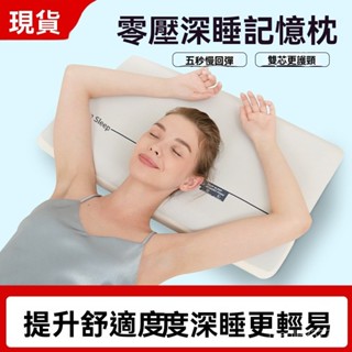 🏨亞朵聯名首選！亞朵衕款 記憶棉枕頭 護頸牽引 酒店專用 可拆洗套 石墨烯涼感 透氣纖維 抗菌防蟎 助眠深睡 乳膠枕芯