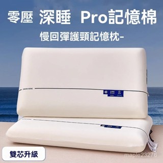 五星深睡實測🏨亞朵衕款 記憶棉枕頭 護頸牽引 石墨烯涼感 透氣纖維 抗菌防蟎 助眠深睡 人體工學 獨立筒支撐 可拆洗套