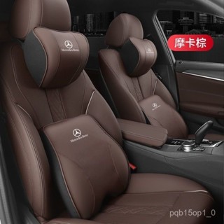 高品質🚗賓士BENZ頭枕護頸枕S級C級E級e300l c260l GLC腰靠車內裝飾腰墊 BS0A
