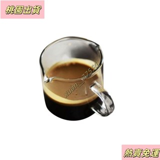 【臺灣發貨】居家水杯 120ML 雙嘴手柄玻璃小奶盅 濃縮咖啡盎司杯 帶手柄小奶壺 日式迷你調味罐 拿鐵意式咖啡出品出餐