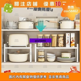 [悠悠]廚房置物架 櫥櫃內分層架 櫃子收納伸縮檯面架 雙層用品水槽調料碗碟架#asv58462