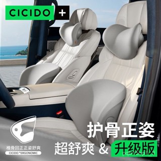 高品質🚗CICIDO夕多護頸枕車用汽車頭枕腰靠枕高檔座椅賓士BENZ寶馬BMW奧迪AUDI邁巴赫MAYBACH 0CBN