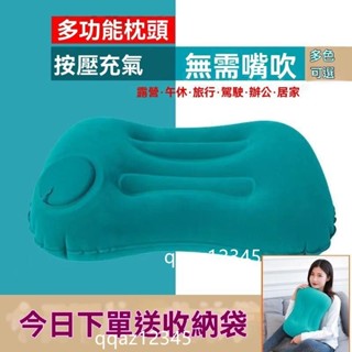 W充氣枕 露營 枕頭 自動充氣枕 露營枕頭 露營枕頭植絨牛奶絲按壓充氣枕頭旅行午休露營開車辦公腰背頸椎靠墊可摺疊