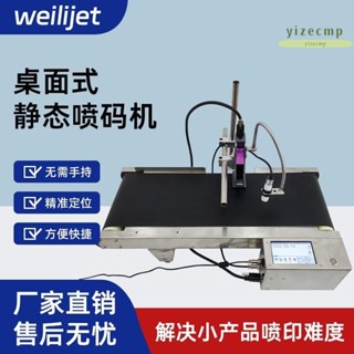 可開發票 生產日期打碼機全自動流水線智慧小型噴碼機打手持自動噴碼機自動 不含運