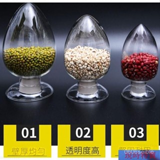 【熱銷】錐形雞心瓶 玻璃種子瓶 樣品瓶 展示瓶 晶體粉末透明玻璃瓶含膠塞實驗咖啡展示瓶天氣瓶樣本瓶軟木塞矽膠塞橡膠塞 O