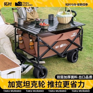 免運費🚛露營推車🚛拓村露營小推車兒童可躺戶外便攜可折疊式營地車大號拉車野營拖車