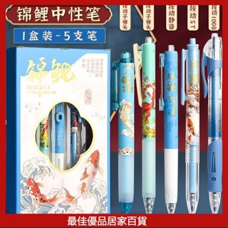 中性刷題筆晨光故宮瑞獸文化聯名金榜題名限定禮盒套裝K35按動中性筆刷題筆