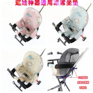 推車涼墊 推車坐墊 嬰兒涼墊 嬰兒涼感墊 嬰兒車涼墊 寶寶涼墊 溜娃神器安全坐墊 兒童手推車大靠背全包圍涼席墊 遛娃神器