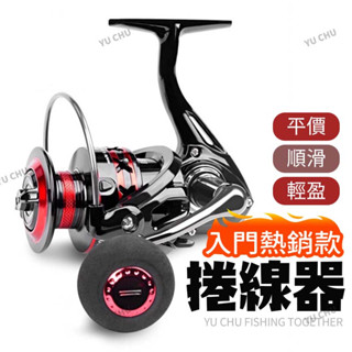 FS捲線器 路亞捲線器 紡車輪 捲線器 遠投捲線器 釣魚捲線器