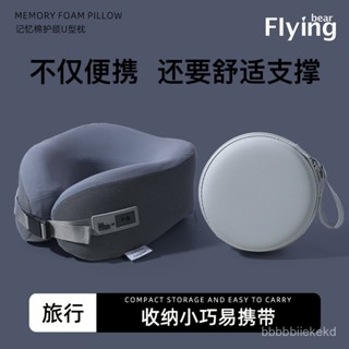 臺灣熱銷 免運中🌟記憶棉u型枕旅行便攜護頸椎枕坐車飛機睡覺枕頭脖子靠頸枕加logo U型枕頭 枕頭 旅遊枕頭