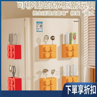 【臺灣熱賣】磁吸積木收納盒 磁吸收納盒 磁吸冰箱收納盒 多巴胺收納盒 積木收納盒 廚房冰箱貼 磁性收納盒
