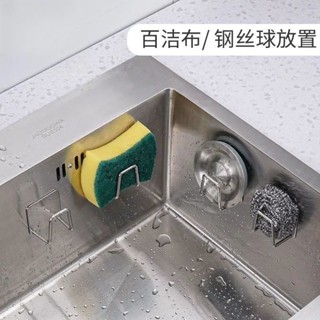 桃園出貨🚚銀如億不銹鋼海綿瀝水架免打孔廚房水槽百潔布收納架鋼絲球置物架