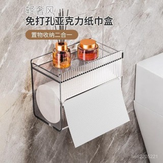 限時秒殺🔥紙巾盒壁掛式免打孔防水衛生紙置物盒家用透明厠所衛生紙盒衛生間