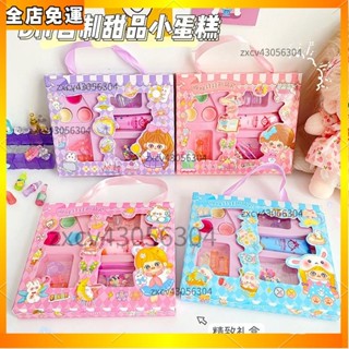 ✨限時特賣✨ 可愛卡通手工咿咪娃娃甜品屋禮盒奶油膠套裝小學生diy過家家玩具少女奶油蛋糕甜品製作裝飾益智玩具 📢兒童