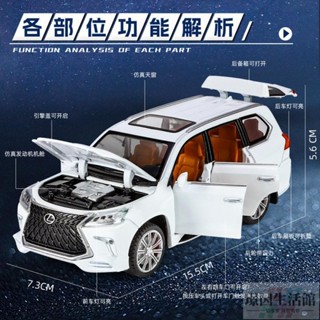 臺灣熱賣 模型車 1:32 合金車 雷克薩斯 lexus lx570 開門聲效 越野車 聲光迴力車 汽車模型 汽車擺飾