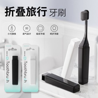 ☀️臺灣出貨☀️高檔獨立裝折疊細軟毛成人牙刷小頭便攜式旅行牙刷多功能出行牙刷 PIZL