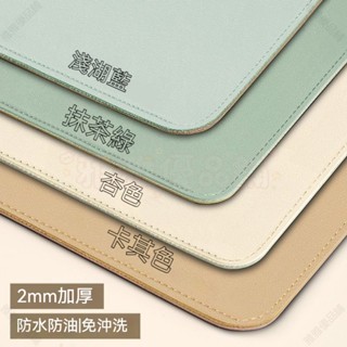 支援客製尺寸 皮革桌墊 書桌墊 辦公桌墊 學生學習書桌墊 寫字臺桌麵墊 電腦辦公室桌佈 鍵盤滑鼠墊 電腦桌墊960112