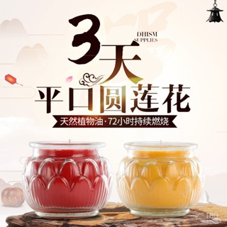 ✨️酥油燈🎉✅酥油燈72小時平口蓮花供佛燈家用無煙無味佛前供燈長明燈酥油蠟LED模擬蠟燭 長明燈 電子佛燈