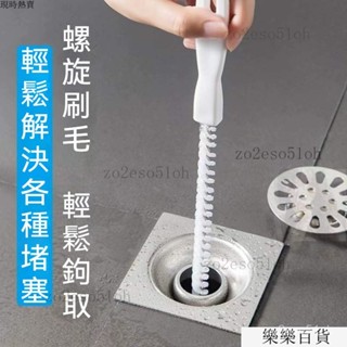 臺灣出貨24h 排水管疏通棒 管道疏通棒水管疏通器管道疏通器 通水管工具 廚房下水道 浴室排水孔清潔棒 水槽毛髮清理神器