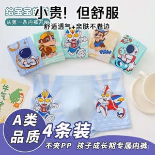 🌸臺灣出貨🌸兒童內褲男童內褲莫代爾透氣中小童大童卡通平角短褲不夾屁屁