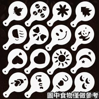 拉花模具咖啡圖案模具 木柄咖啡拉花針 花梨木柄鵰花針花式拉花針咖啡器具💯免運低價