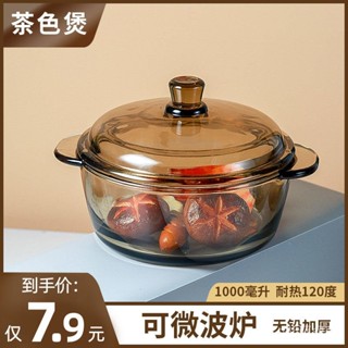 📢 限量購 玻璃帶蓋耐熱碗微波爐茶色1L歐式傢用帶蓋玻璃碗泡麵碗沙拉麵碗 微波爐玻璃碗 DPMZ