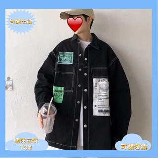 1桃園出貨+發票秋季男士襯衫外套韓版寬鬆帥氣牛仔夾克港風cc上衣學生秋天潮男