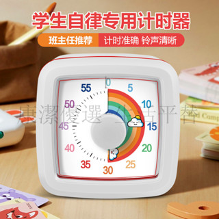 下殺價 電子計時器 倒數計時器 定時器 提醒器 時間管理作業定時提醒器 倒計時器 小學生學習專用 兒童彩虹可愛學生