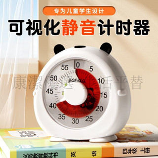 下殺價 電子計時器 倒數計時器 定時器 提醒器 計時器小學生自律神器 兒童學習可視化定時器 寫作業專用時間管理器