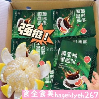 😊😊 秒殺中 葡萄柚黑咖啡速溶飲料阿拉比卡豆正品黑咖啡
