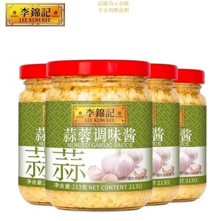 免運+臺灣出貨 李錦記蒜蓉調味醬213g大蒜泥烤生蠔原味蘸料烤茄子燒烤罐裝調味料 可批發 嚴選