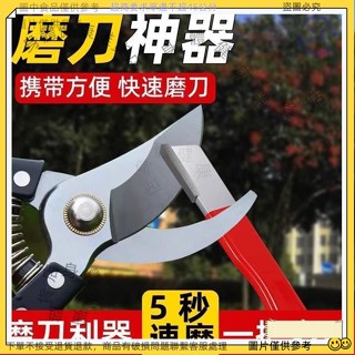 【免運 熱賣】鎢鋼磨刀神器 園林剪開刃 修枝整形器果枝剪 快速修複磨刀石 JCOO