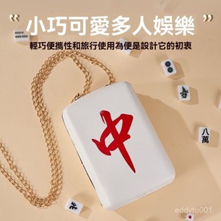 戶外麻將桌 露營麻將 迷你麻將桌 折疊麻將桌 旅行麻將 可折疊麻將桌 便攜麻將組 迷你麻將小號旅行便攜式麻將包小型min