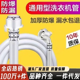 通用全自動洗衣機進水管加長管水管滾筒註水管滾筒洗衣機配件大全