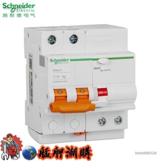 施耐德空氣開關帶漏電保護斷路器EA9RN 2P3P4P C10A6A25A32A 30MA